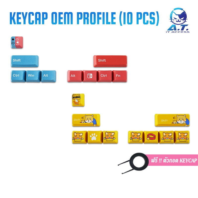 PBT Keycap มีหลายแบบ หลายสไตค์ Nintendo Corgi (10 ปุ่ม) แต่งคีบอร์ด ...