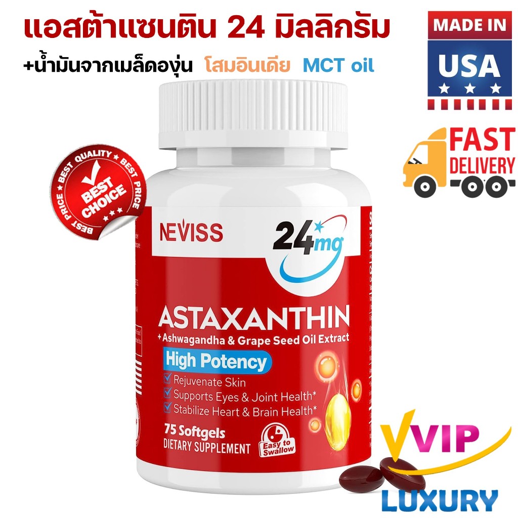 NEVISS Astaxanthin 24mg with Grapeseed Oil, Ashwagandha 75 softgels