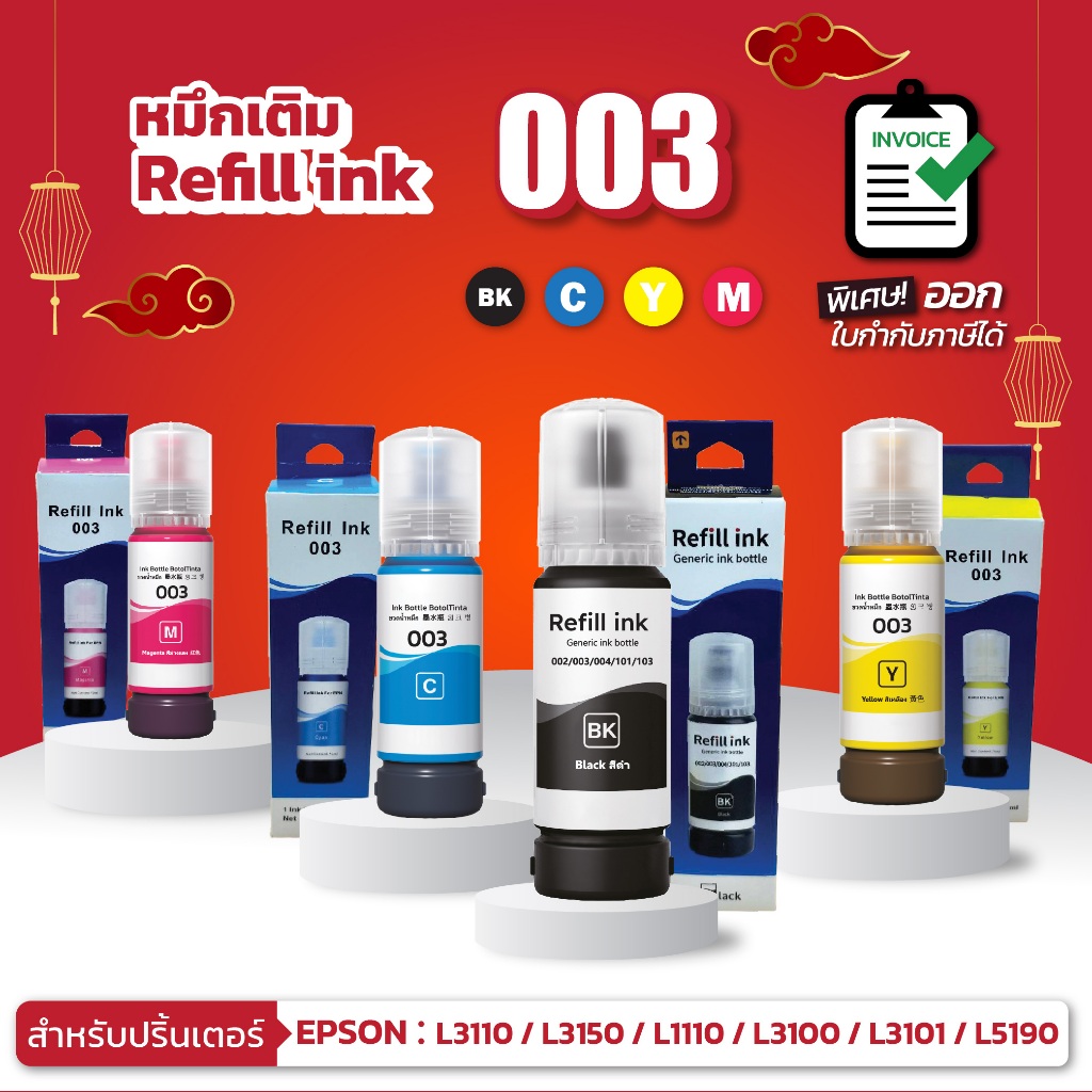 หมึกพิมพ์ EPSON T003 003 T003BK T003C T003M T003Y INK Refill For EPSON ...