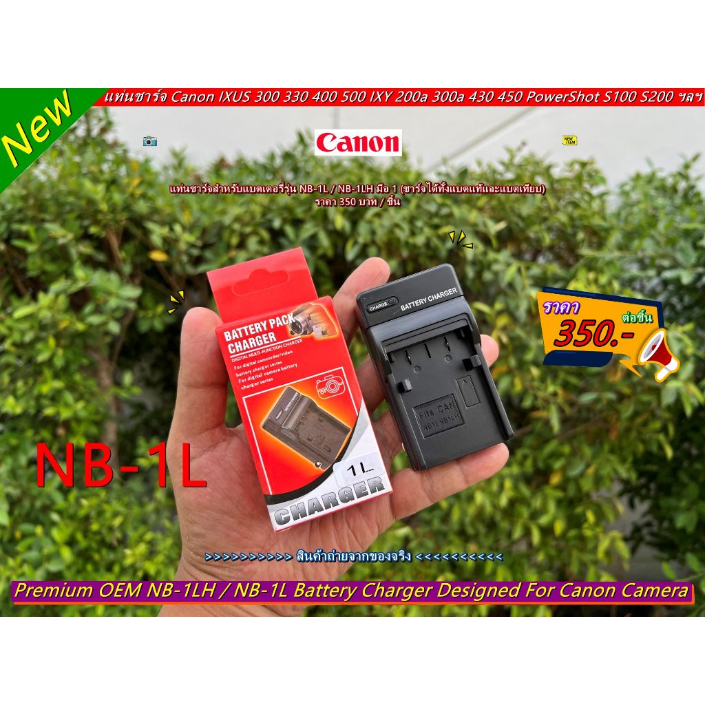 Chargeur USB NB-1L Pour Appareils Photo Canon - Compatible IXUS, IXY, PowerShot - Micro USB Included
