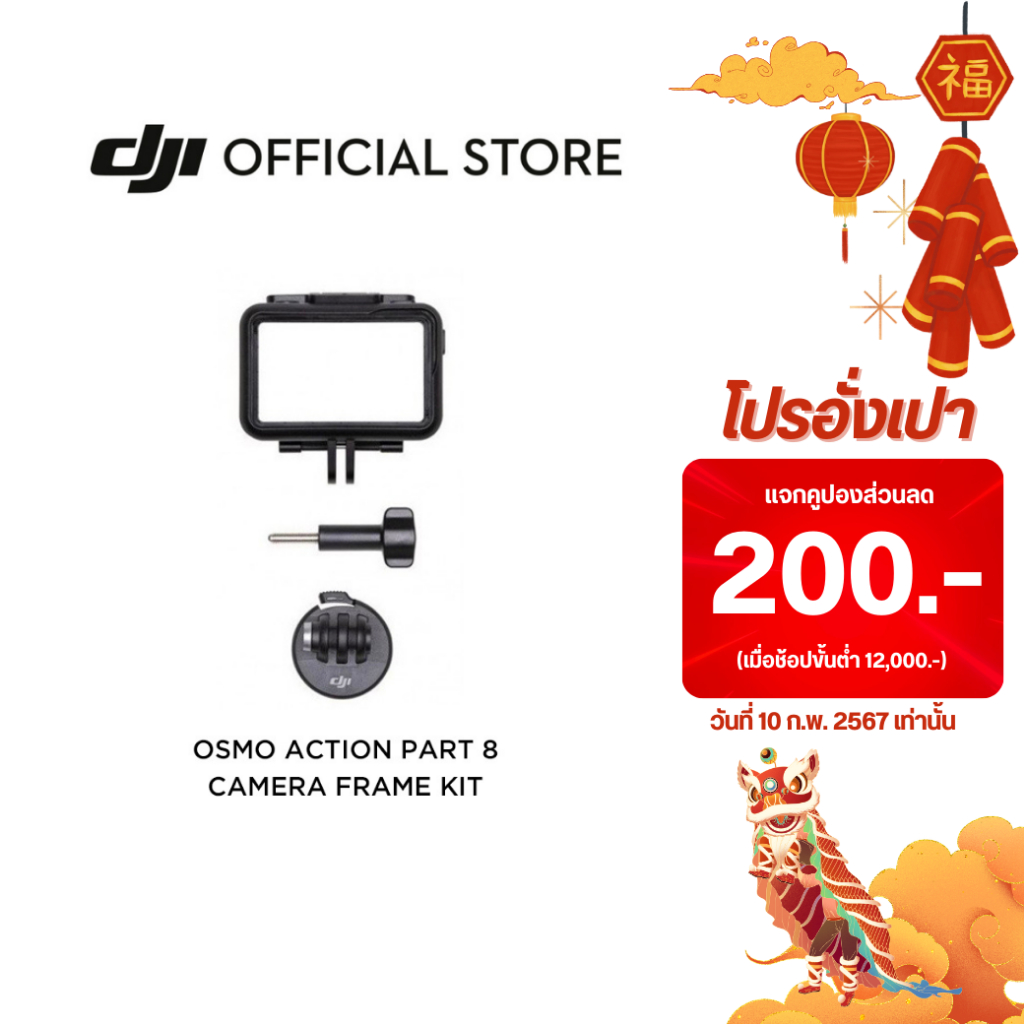 DJI OSMO ACTION CAMERA FRAME KIT Shopee Thailand