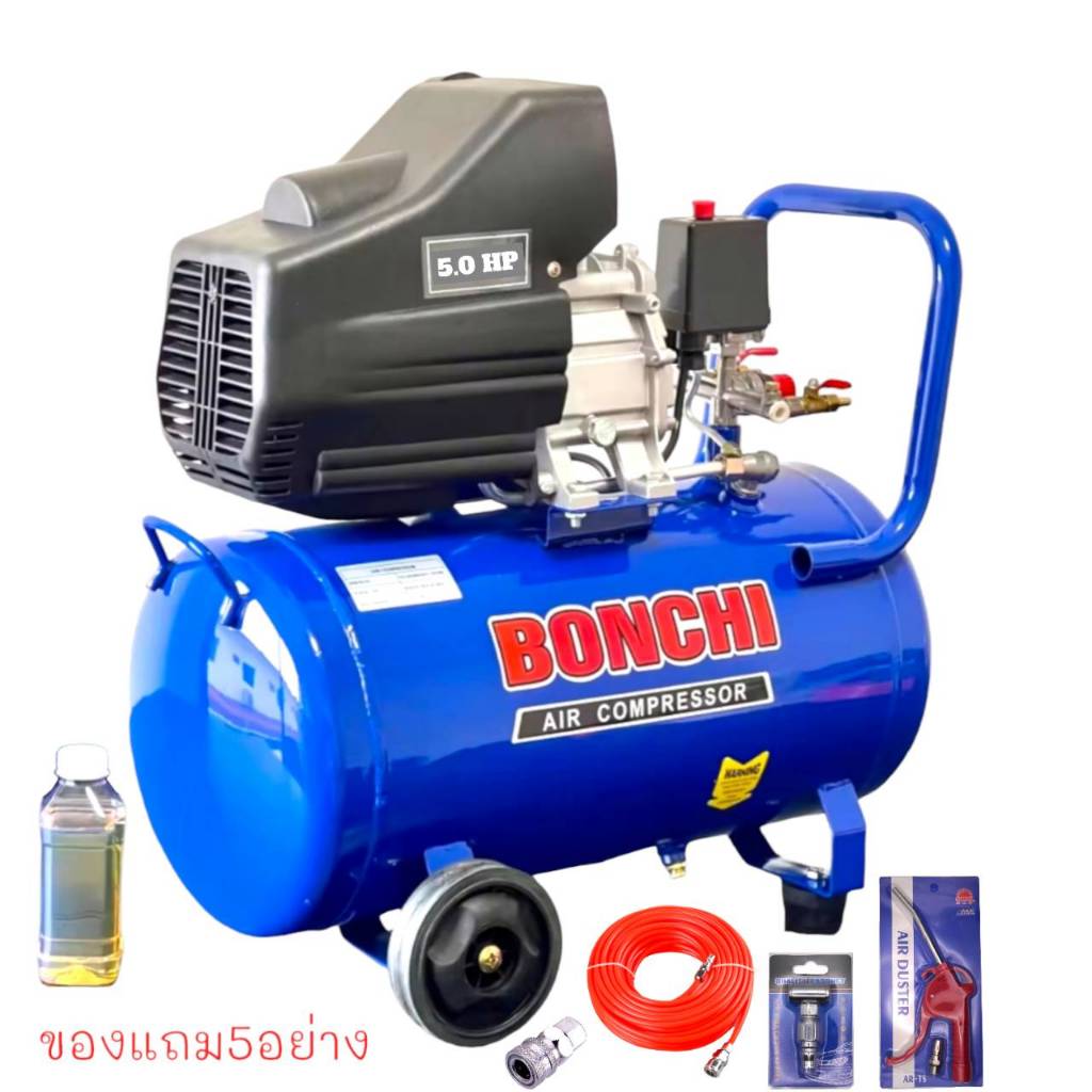 BONCHIปั๊มลม ถังลม ปั๊มลมโรตารี่ 50 ลิตร 5 แรงม้ารุ่นBC-50L+อุปกรณ์ 5 ...