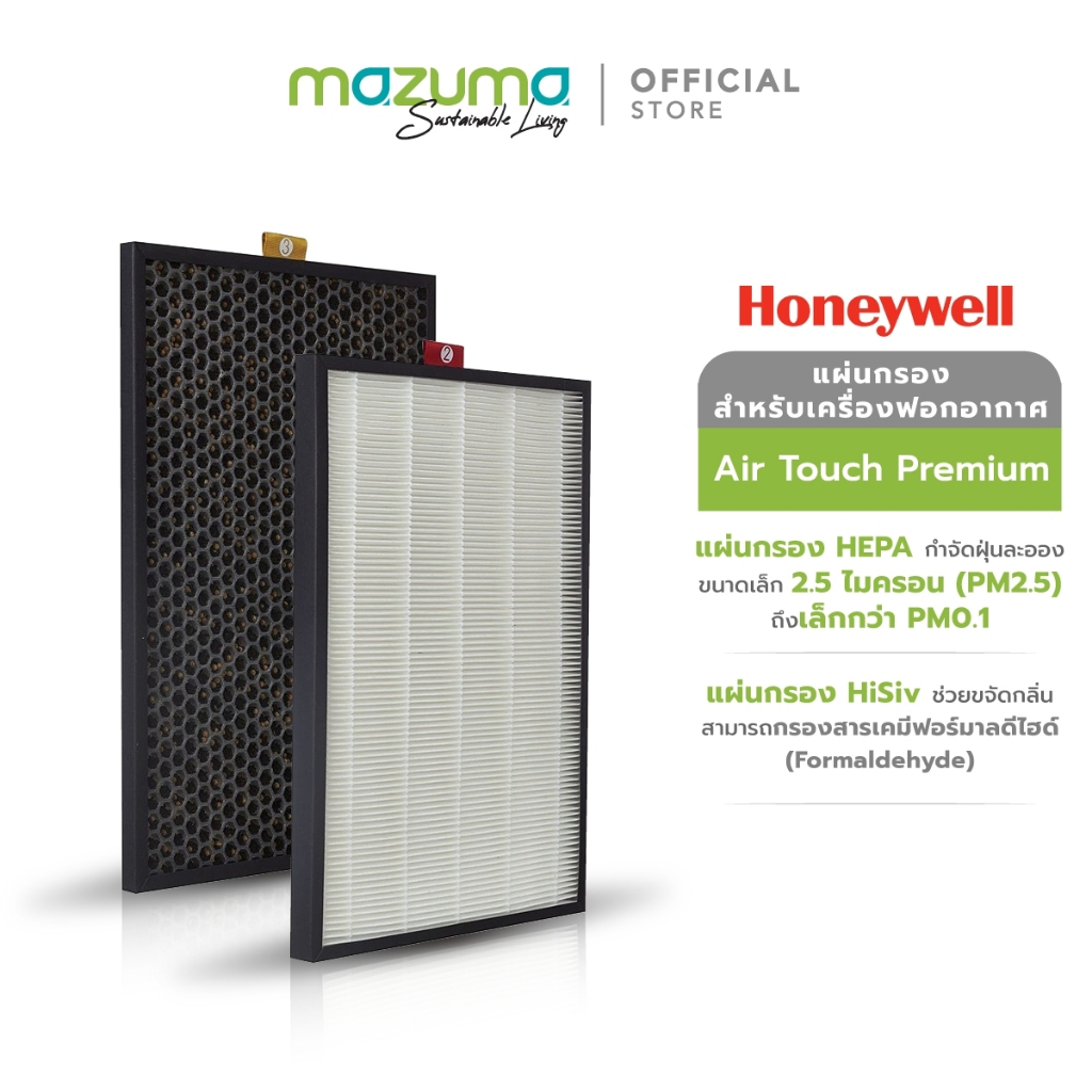 Honeywell Hepa HiSiV Air Touch Premium