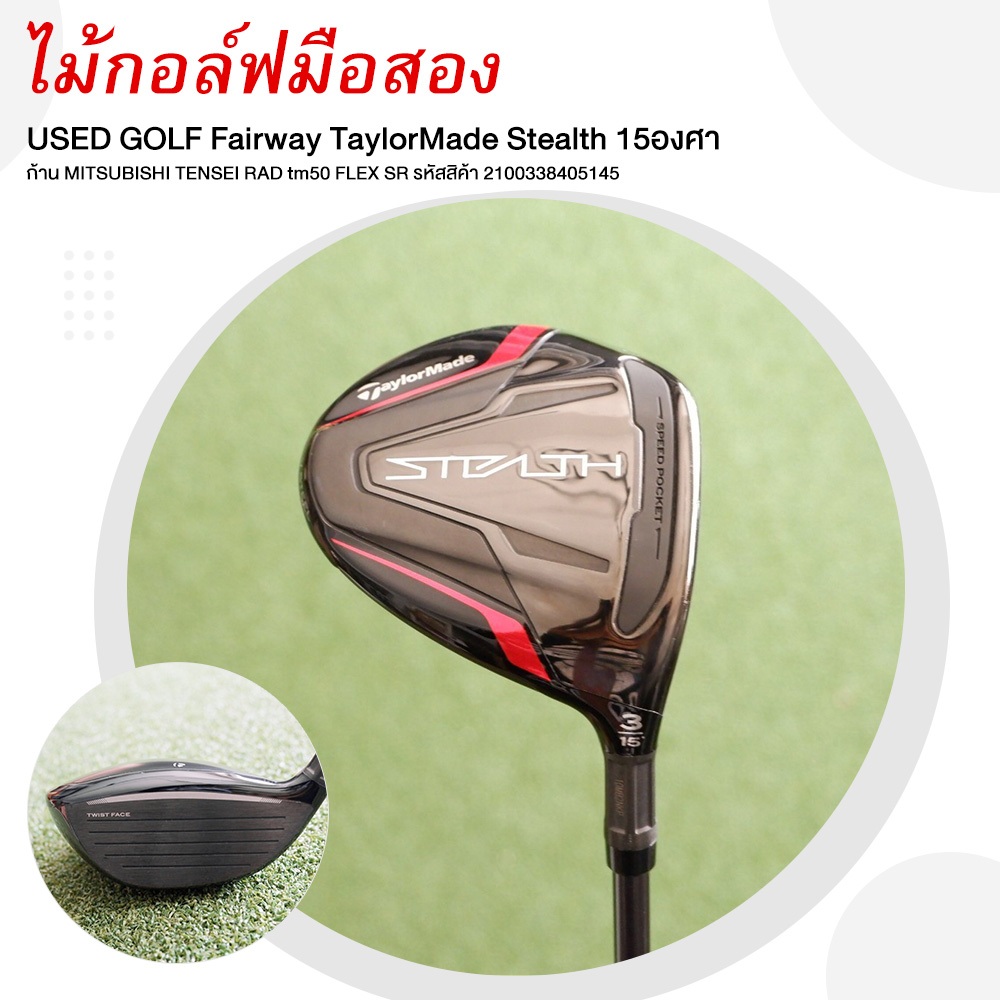 Tête De Bois 3 TaylorMade Stealth 15° Tour Issue - Droitier - NEUF - CT 234