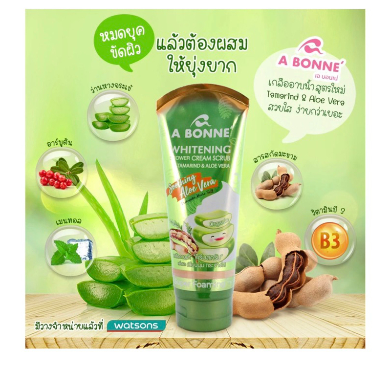 A BONNE Whitening Shower Cream Scrub Tamarind and Aloe vera 350 G