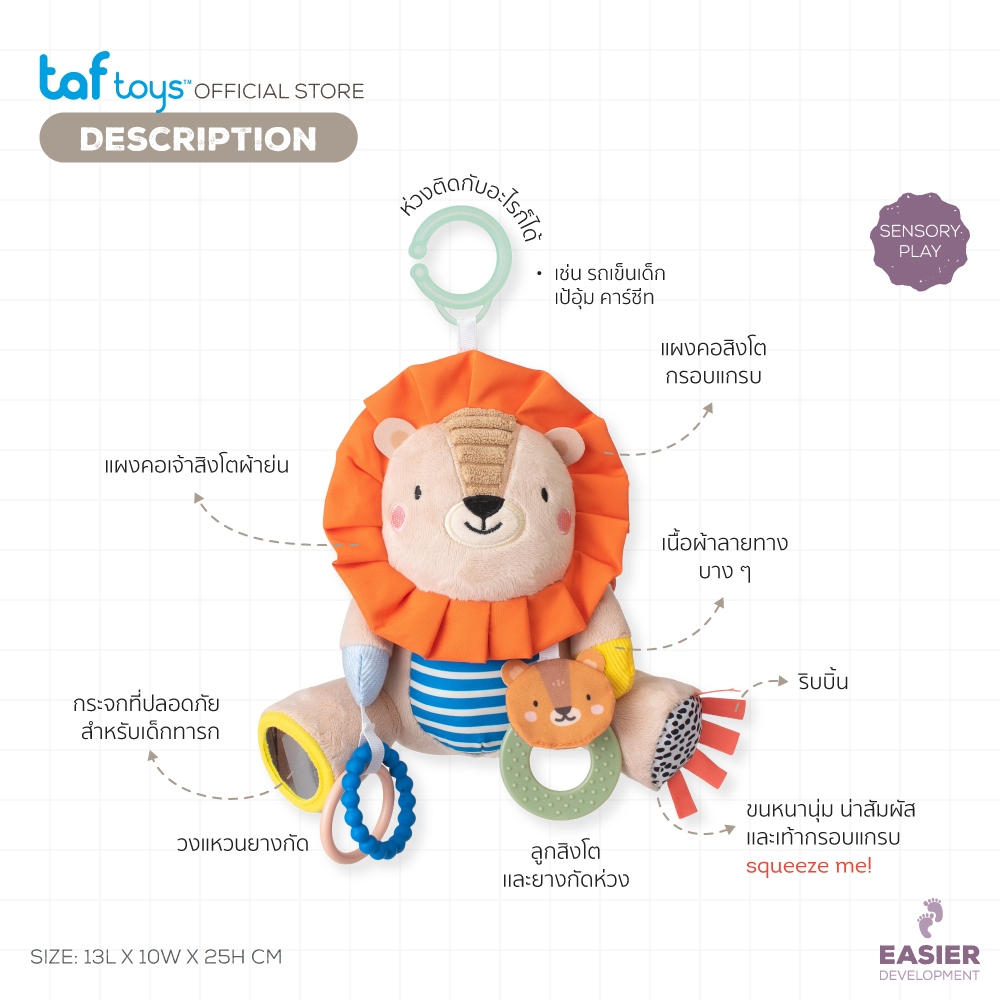 TAF TOYS โมบายแขวนรถเข็นเด็ก คาร์ซีท เปลเด็ก ของเล่นเสริมพัฒนาการ แรก ...