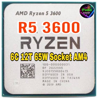 RYZEN 5 3600 Shopee Thailand