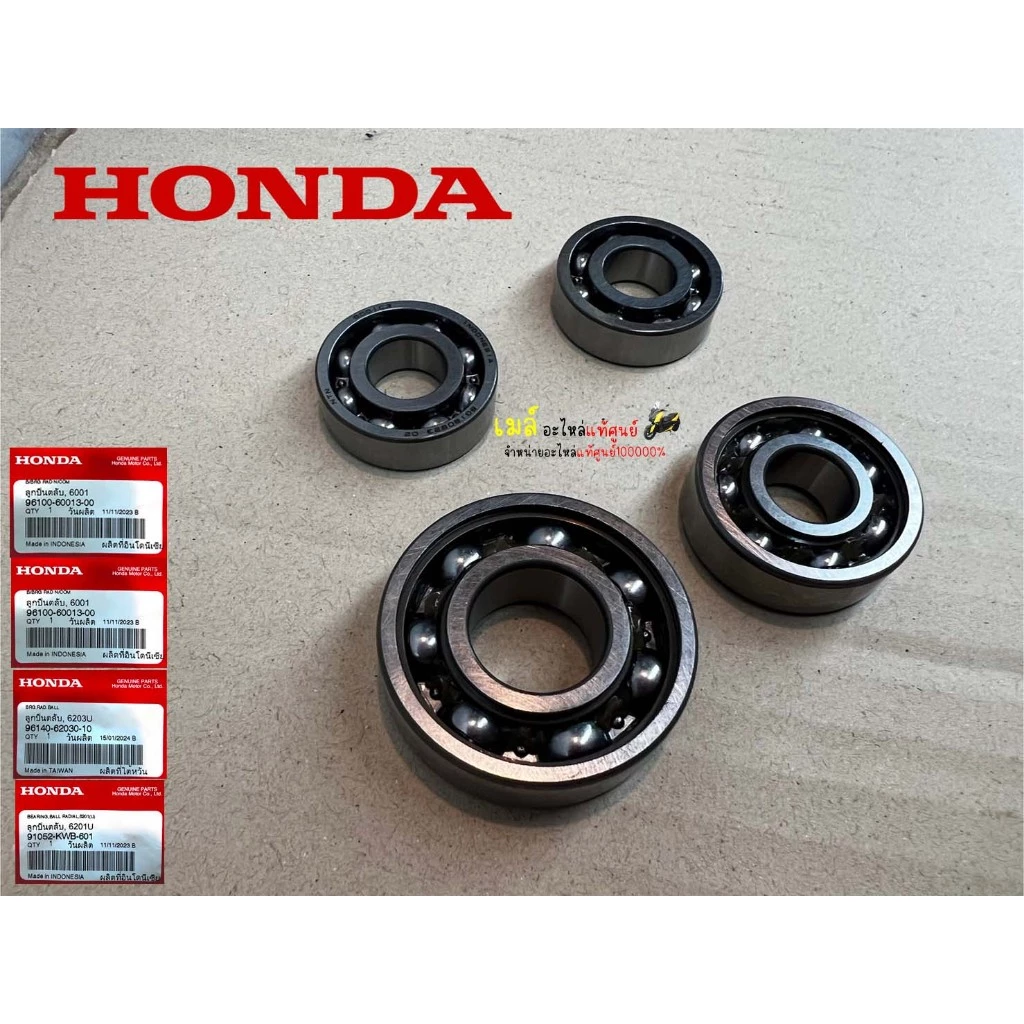 ลูกปืนในเครื่องราวเกียร์เวฟ125S, เวฟ100, ดรีม125