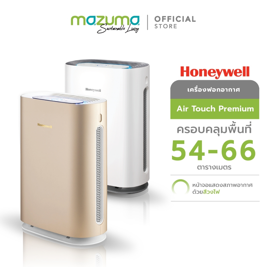 Premium air purifier deals