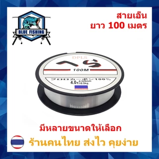 สายเอ็น Stren ถูกที่สุด พร้อมโปรโมชั่น เม.ย. 2024