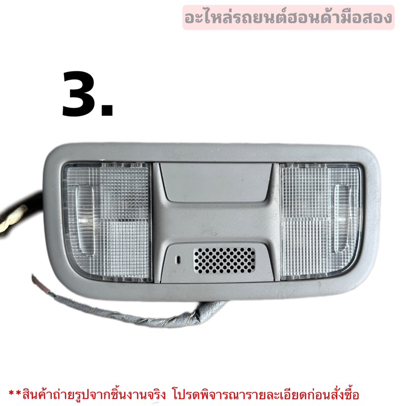 ไฟส่องแผนที่ HONDA มือสองแท้ใช้งานได้ตามปกติ ใช้ได้กับรถยนต์ | Shopee ...