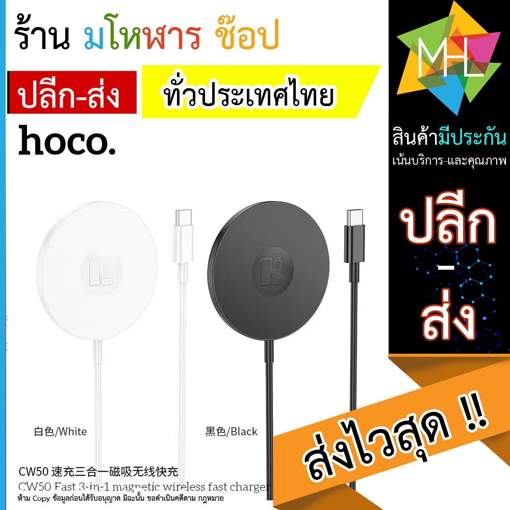 Hoco CW50 แท่นชาร์จไร้สาย 15W 3in1 Wireless Fast Charger แท้ 100% ...