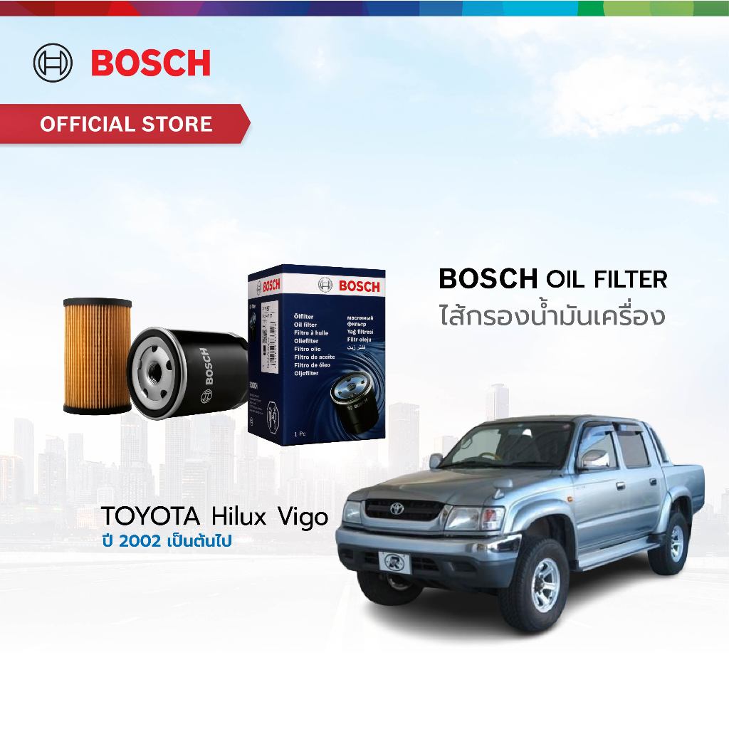 Bosch ไส้กรองน้ำมันเครื่อง TOYOTA Hilux Vigo ปี 2002 เป็นต้นไป (1042)
