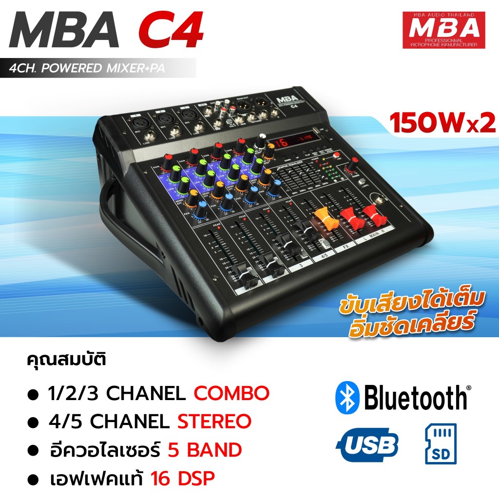 MBASOUNDTHAILAND เพาเวอร์มิกเซอร์ 4ช่อง MBA รุ่น C4 มีบลูทูธ 150x2 ...