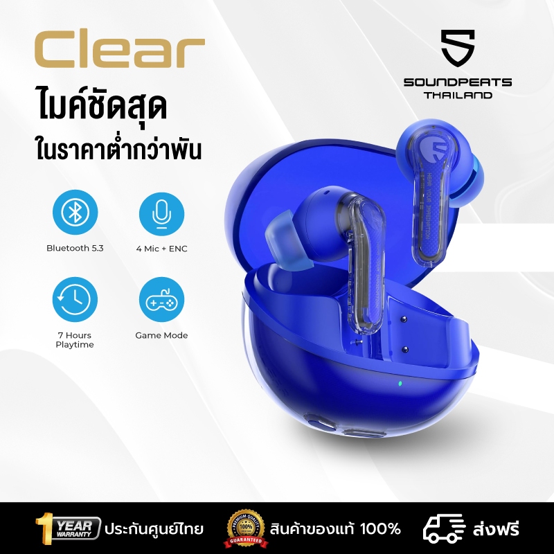 SoundPEATS Clear หูฟังไร้สาย หูฟังบลูทูธ Bluetooth 5.3 Dual Mics ENC Gaming Mode App Support