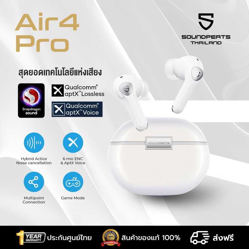 SoundPEATS Air4 Pro หูฟังไร้สาย Gaming หูฟังบลูทูธ 5.3 ANC (45dB)