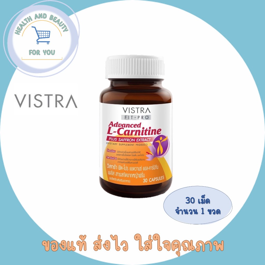 l carnitine vistra VISTRA L Carnitine 500mg plus 3L & VISTRA FIT-PRO ADVANCED L-CARNITINE PLUS  SAFFRON EXTRACT 30เม็ด