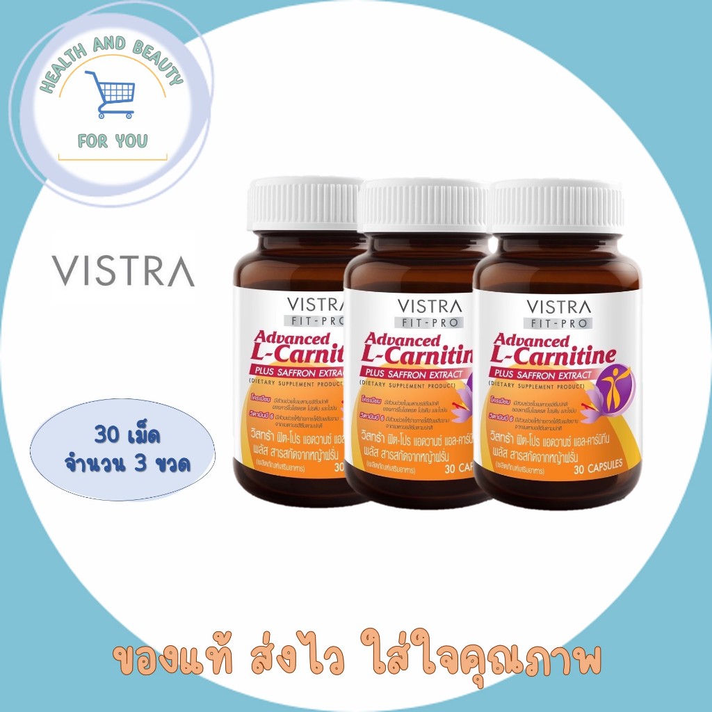 vistra l carnitine VISTRA L Carnitine 500mg plus 3L & VISTRA FIT-PRO ADVANCED L-CARNITINE PLUS  SAFFRON EXTRACT 30เม็ด