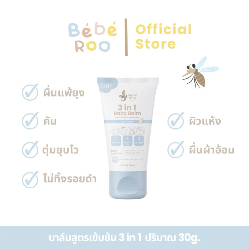 Bébé Roo 3 in 1 Baby Balm | บาล์มฟื้นฟูสภาพผิว | Shopee Thailand