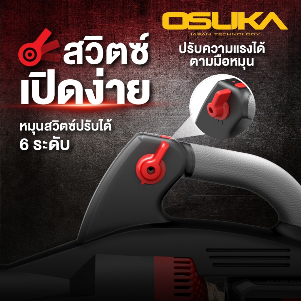 OSUKA รุ่น OCLB446-P1 เครื่องเป่าใบไม้ไร้สาย ดูดเป่าใบไม้ เครื่องเป่าลมไร้สาย