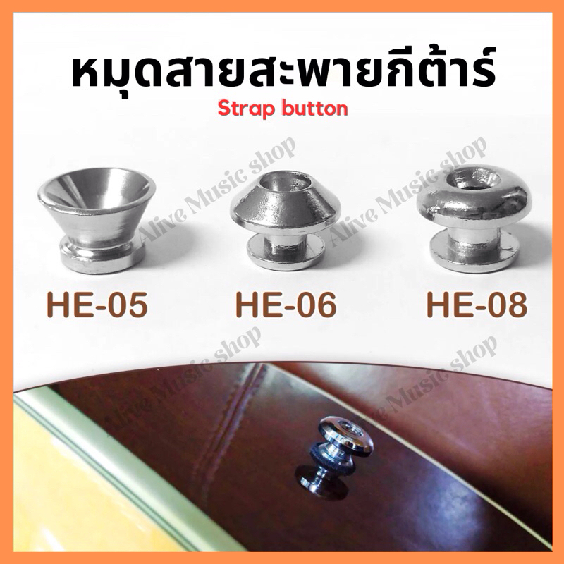 Strap Pin Guitar หมุดสายสะพาย ตัวใส่สายสะพายสำหรับกีตาร์ เบส(1 ตัว ...