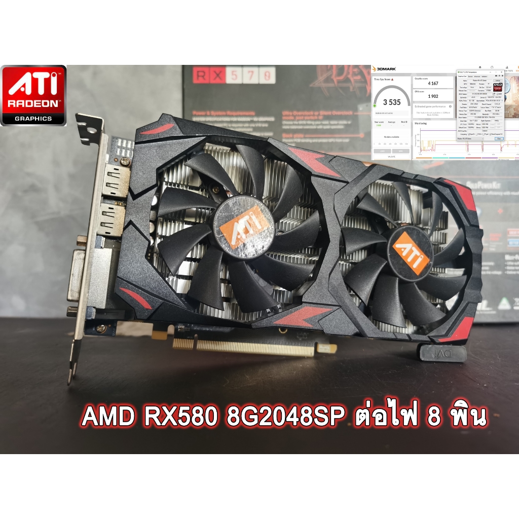 การ์ดจอ AMD RX580 8G ต่อไฟเพิ่ม 6พิน 8พิน | Shopee Thailand