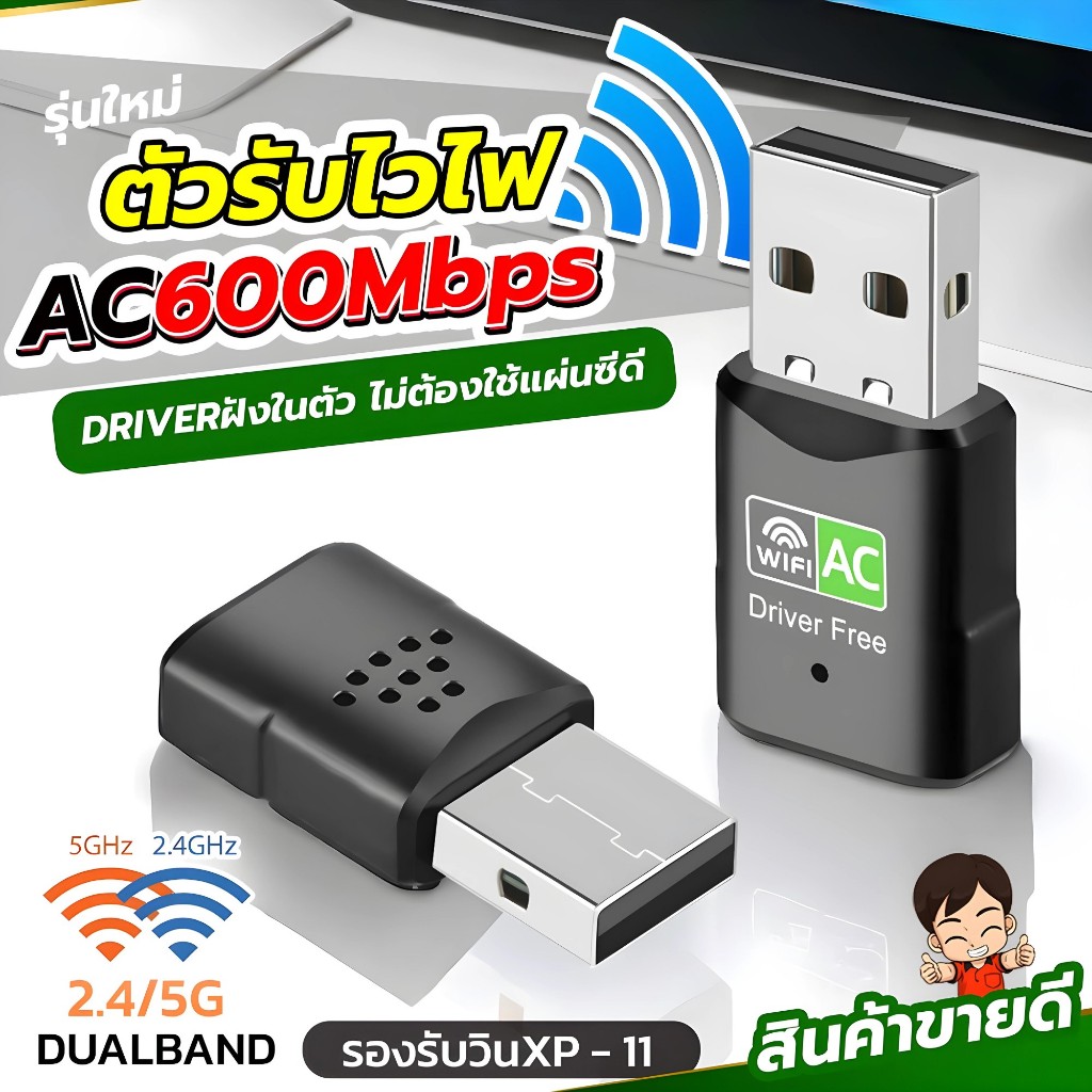 usb wi fi ราคาพิเศษ | ซื้อออนไลน์ที่ Shopee ส่งฟรี*ทั่วไทย!