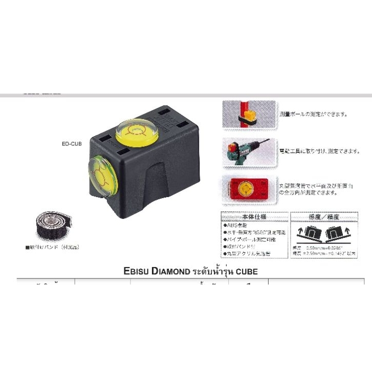 Ebisu Diamond ระดับน้ำ รุ่น Cube 27×35×50mm ED-CUB made in Japan ...