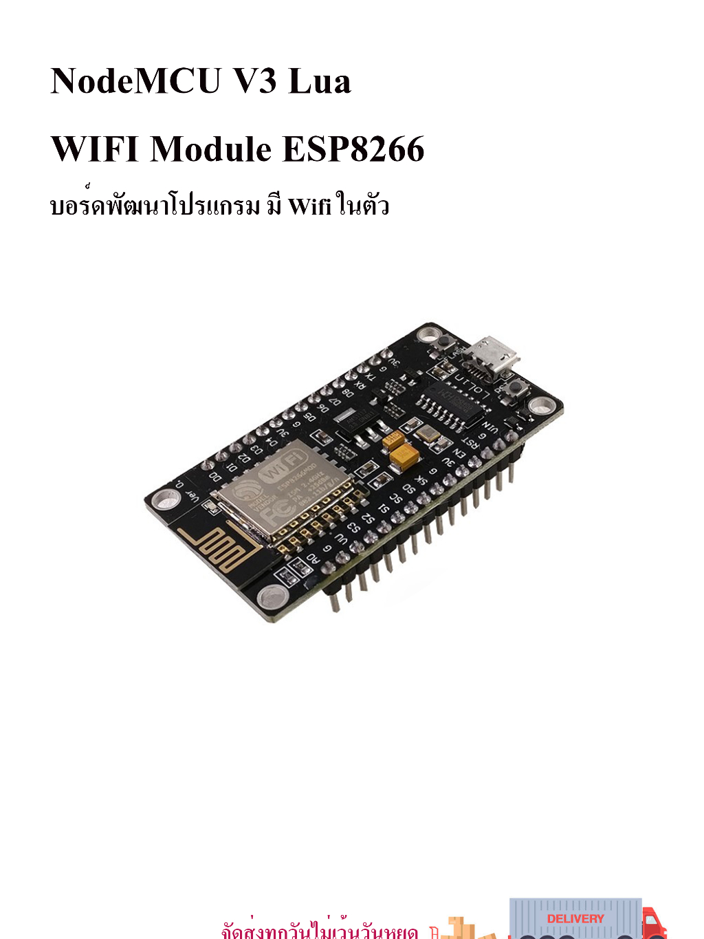 ESP8266 โมดูล Wifi อนุกรม NodeMcu Lua WIFI V3 Internet Of Things เปิด ...