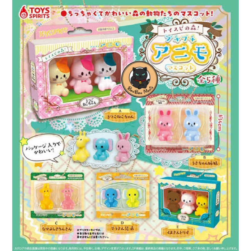 [แบบแยก]Gachapon Toyspi no mori! Petit Animo Mascot set