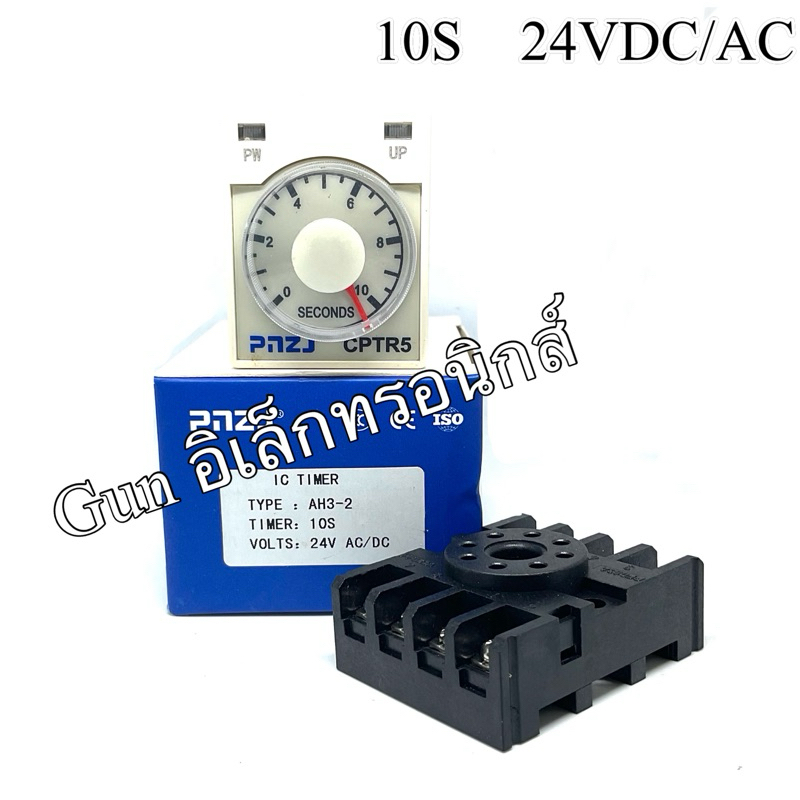 ทามเมอร์ รุ่น AH3-2 220VAC 24VDC/AC 10S/30S/60S IC TIMER 8ขา CONTACT 5A ...
