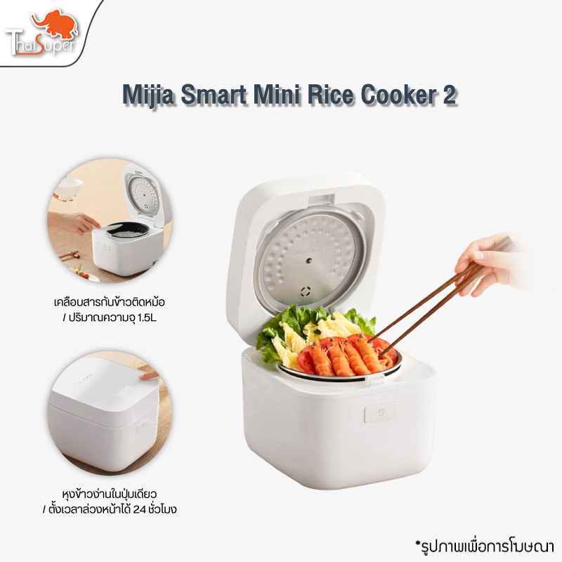 Xiaomi Mijia Smart Mini Rice Cooker 2