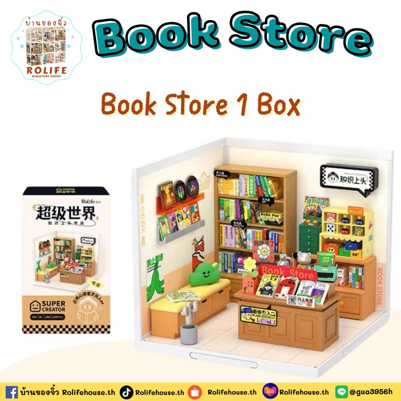 บ้านของจิ๋วRolife- Book Store (ร้านหนังสือ) ver.ENG | Shopee Thailand