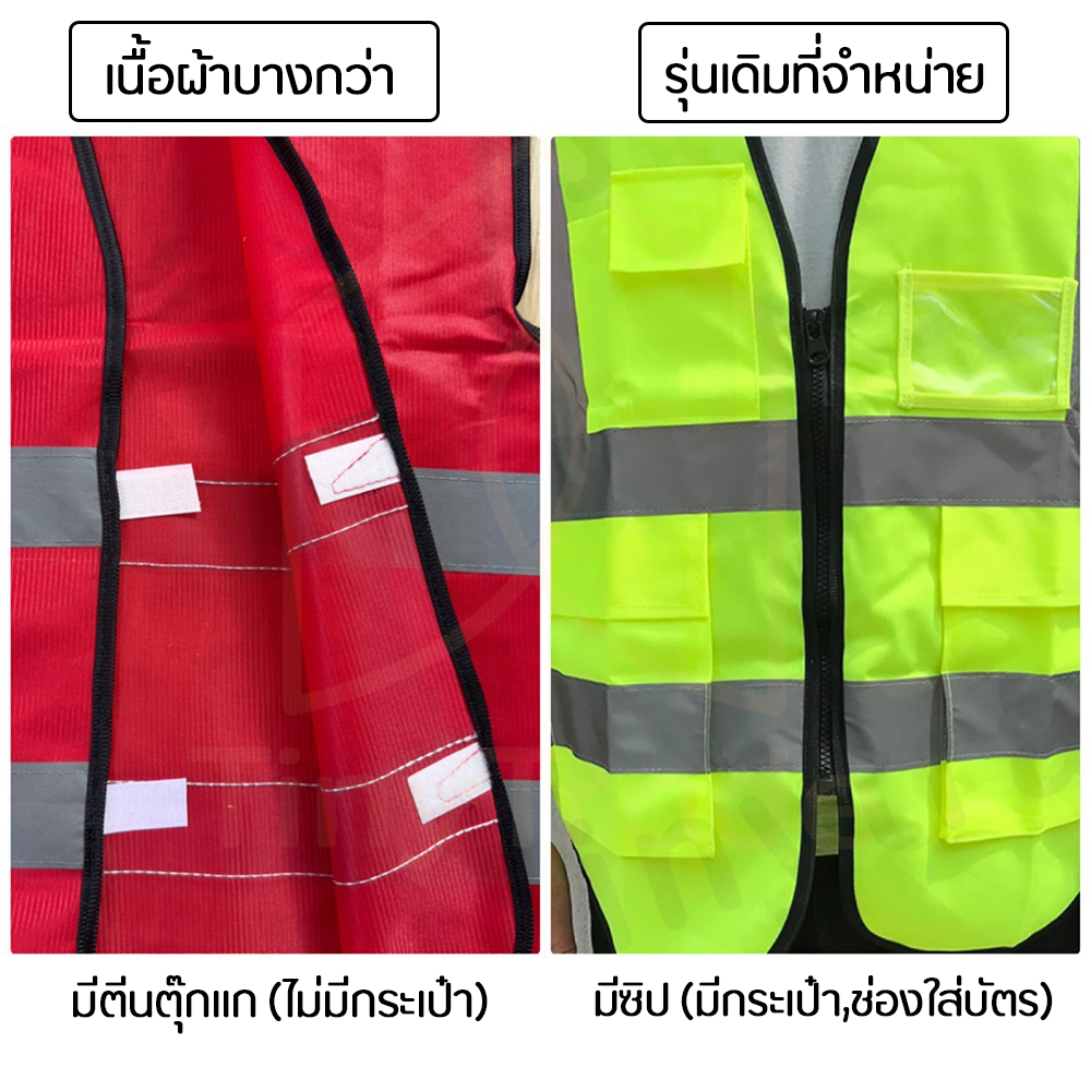 Reflective Safety Vest เสื้อเซฟตี้ สะท้อนแสง เสื้อคนงาน รุ่นเต็มตัว มี ...