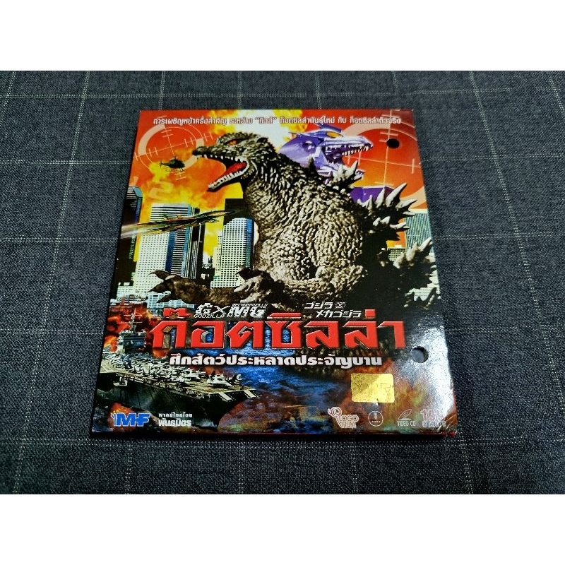 VCD ภาพยนตร์ญี่ปุ่นสุดฮิต 
