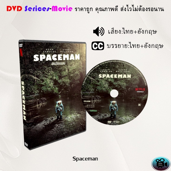 DVD เรื่อง Spaceman (เสียงไทยมาสเตอร์+ซับไทย) | Shopee Thailand