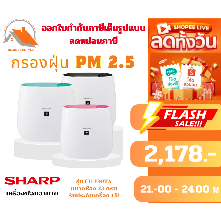 Sharp air purifier online mini