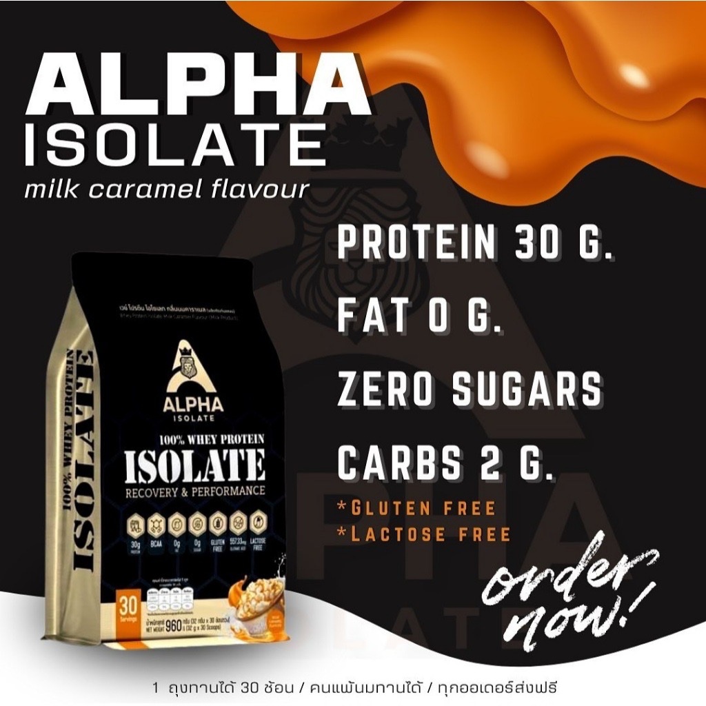 PLPHA ISOLATE เวย์โปรตีน Whey protein isolate Alpha ISO 100% Whey ...