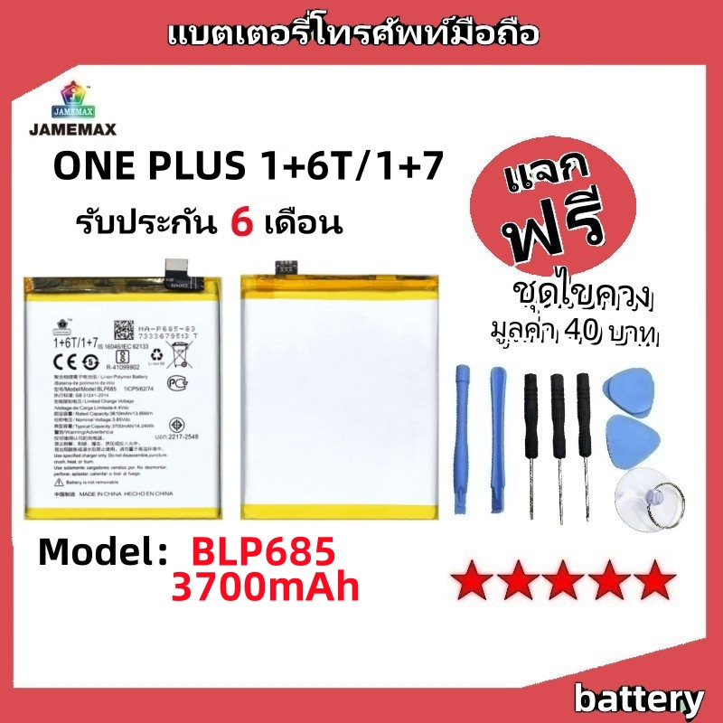 100% New Replacement Battery For OnePlus 5, 5T, 6, 6T, 7 - BLP637, BLP657, BLP685, BLP699 Compatible