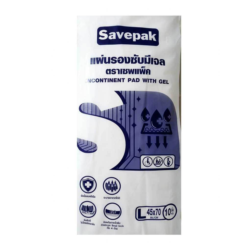 Savepak แผ่นรองกันเปื้อนมีเจล แผ่นรองซับมีเจล แผ่นรองความเปียกชื้น Size ...