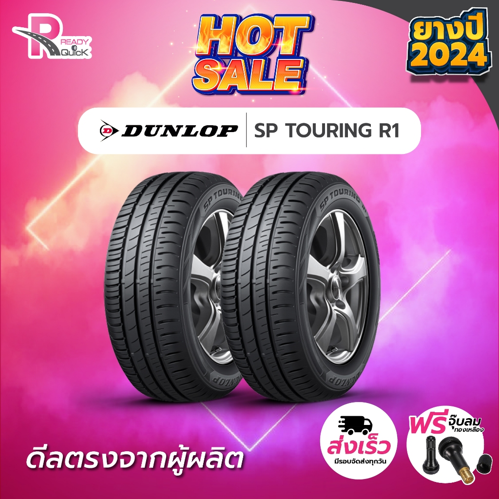 DUNLOP175/65R15二本セット 臭く