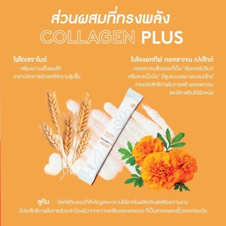 นู สกิน อินเนอร์ โฟกัส คอลลาเจน พลัส Nu Skin Inner Focus Collagen Plus ...