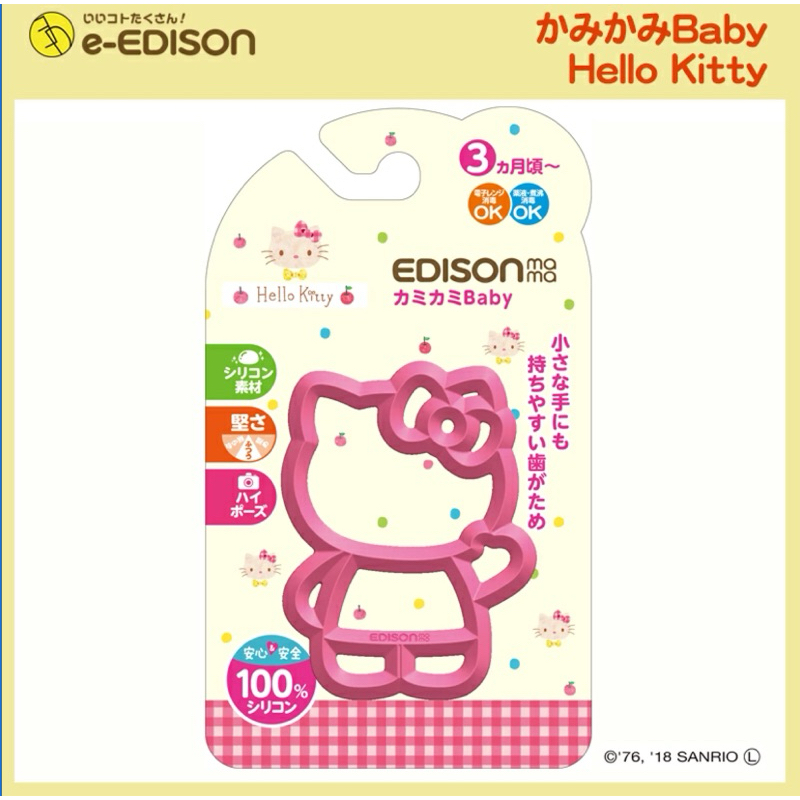 ยางกัด ซิลิโคน คิตตี้ Hello Kitty Silicone Teether from Edisonmama