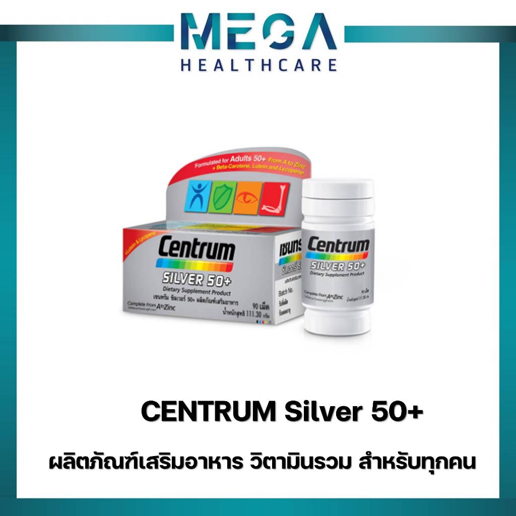 CENTRUM SILVER 50+ DIETARY SUPPLEMENT 30TABS เซนทรัม ซิวเวอร์ 50