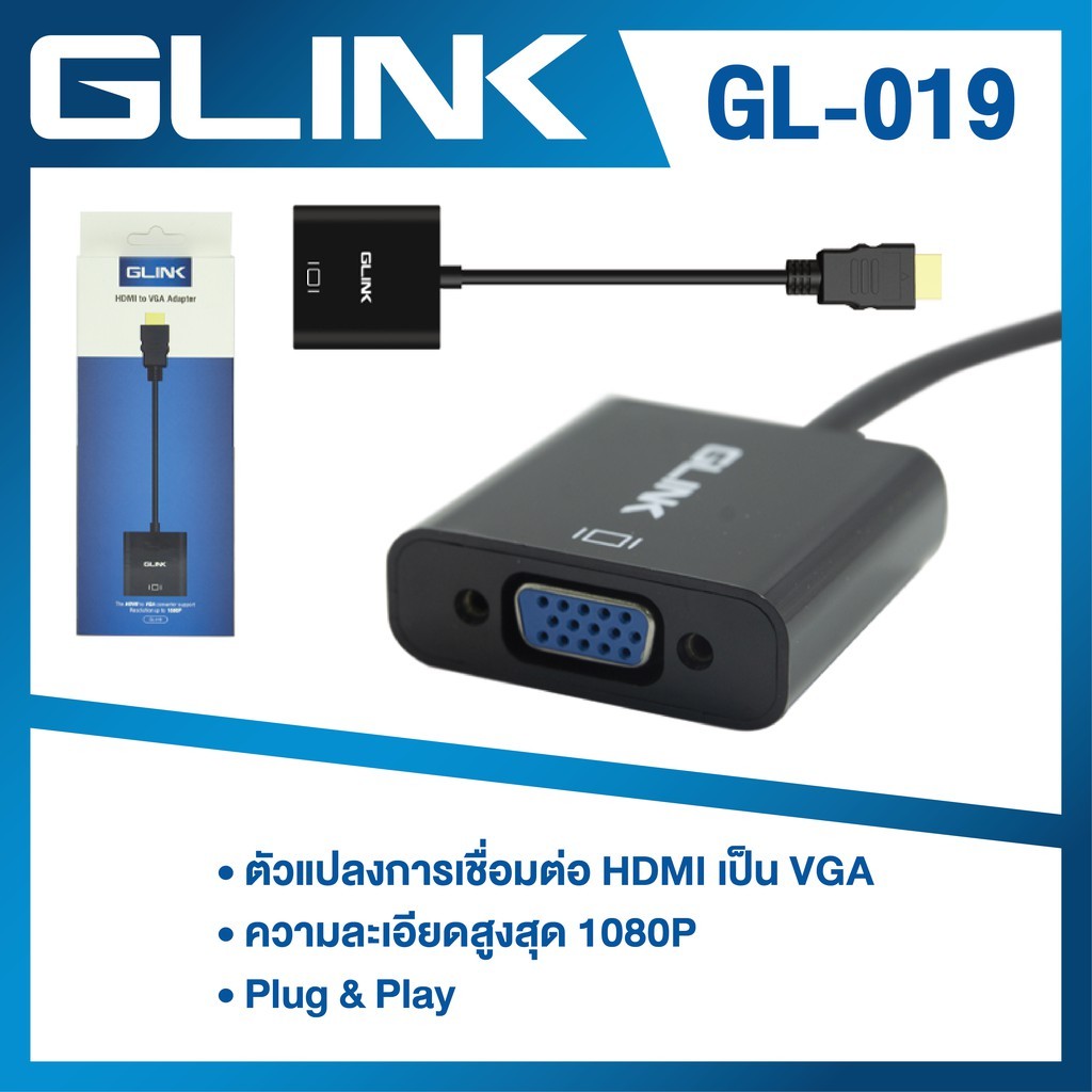 GL019 GLINK HDMI to VGA Adapter Shopee Thailand