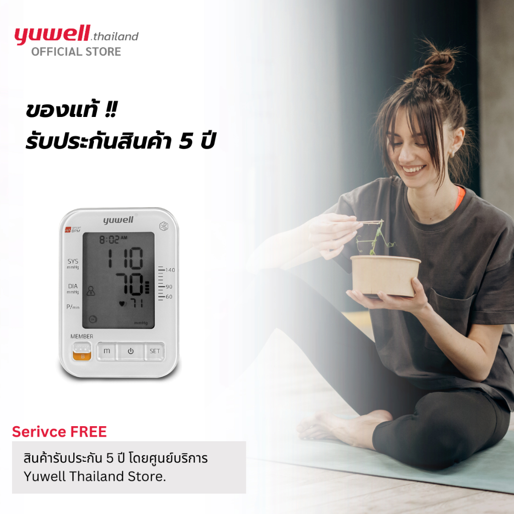 Yuwell YE680A เครื่องวัดความดันโลหิต มี Bluetooth ประกันศูนย์ไทย 5 ปี
