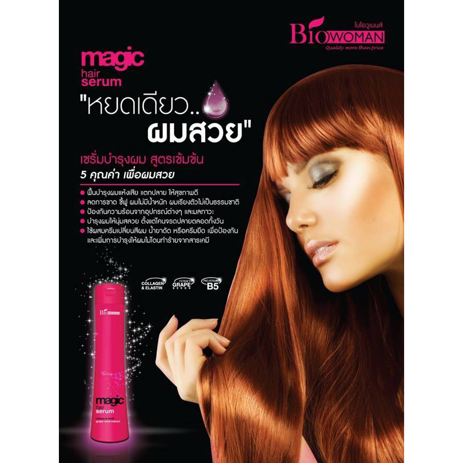 Bio woman magic hair serum ไบโอวูแมน เมจิก แฮร์ เซรั่ม ขนาด 250ml ...