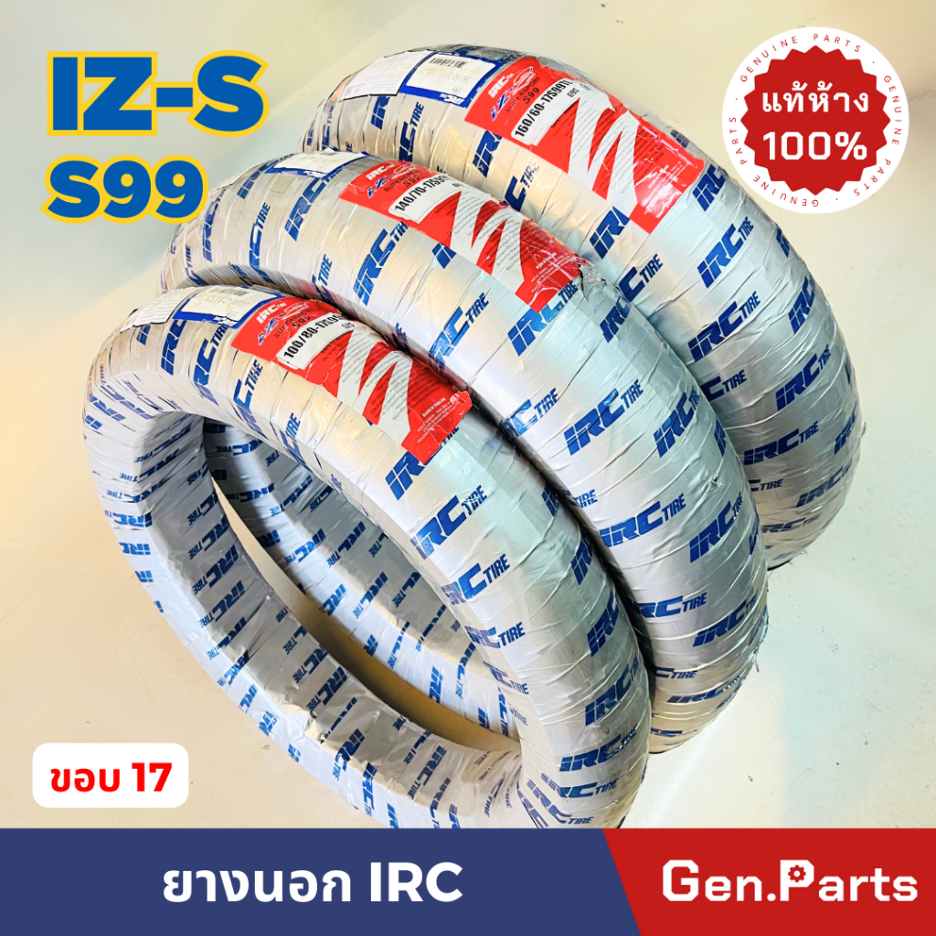 ยางนอก IRC IZ-S S99 CBR Ninja D-Tracker R15 R3 Z CB รถสปอร์ต ขอบ17 ...
