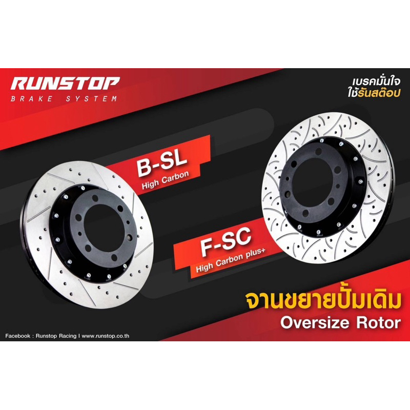 จานขยาย ตรงรุ่น CIVIC EK / EK9 / EK COUPE 285 315 320 mm จานเบรค เจาะรู ...