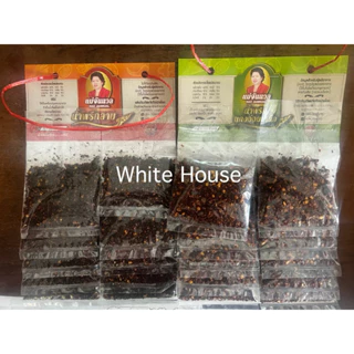 น้ำพริกลาบ น้ำพริกแกง แม่จันนวลพะเยา (1แผง10ห่อ) photo